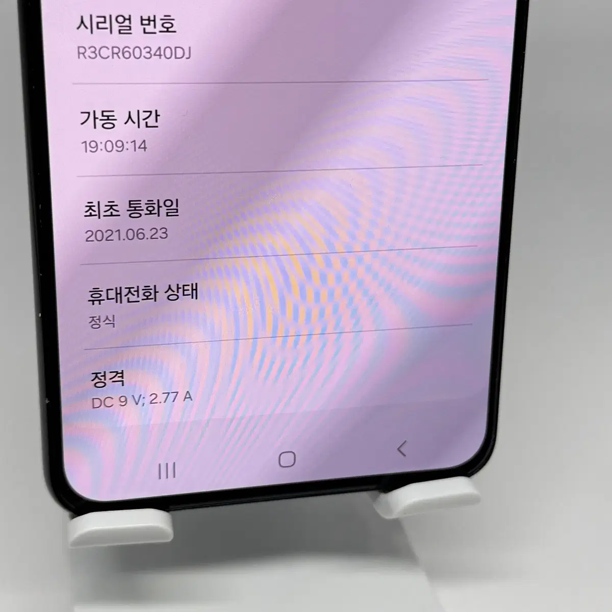 무잔상 A급 갤럭시S21플러스 5G 256G 블랙 [품번 198]