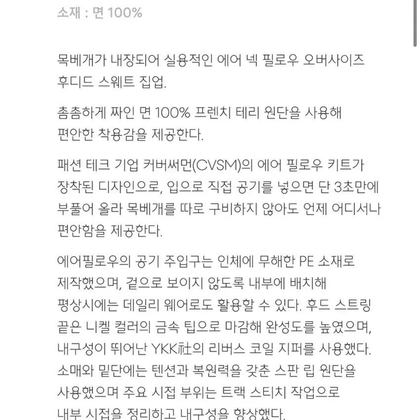 무신사 스탠다드 목베게 후드집업