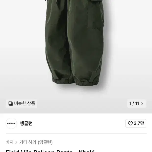 앵글런 벌룬 팬츠 카키