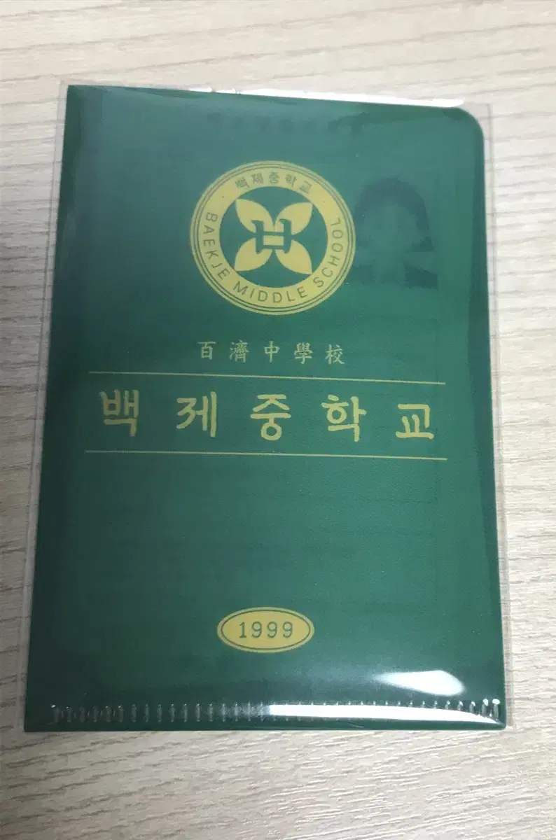 세기말 풋사과 보습학원 세풋보 팝업 생기부 특전 미애,김 철