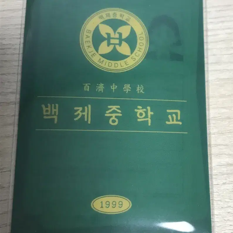 세기말 풋사과 보습학원 세풋보 팝업 생기부 3만원 구매 특전 미애,김 철