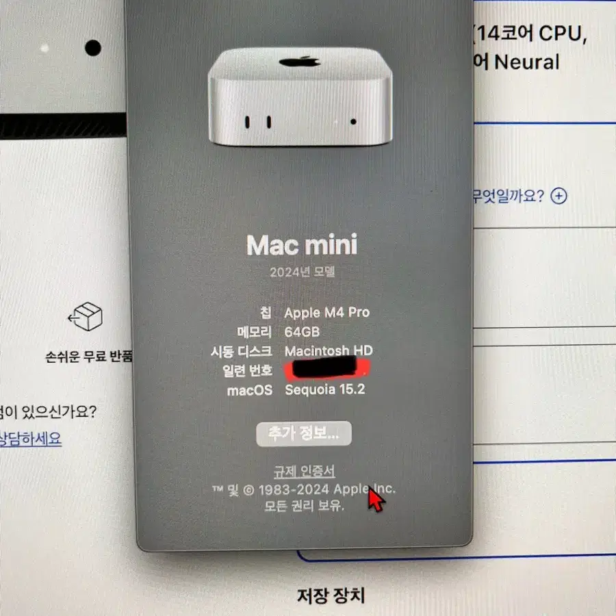 맥 미니 M4 Pro 최고 스펙 업글 CTO 판매