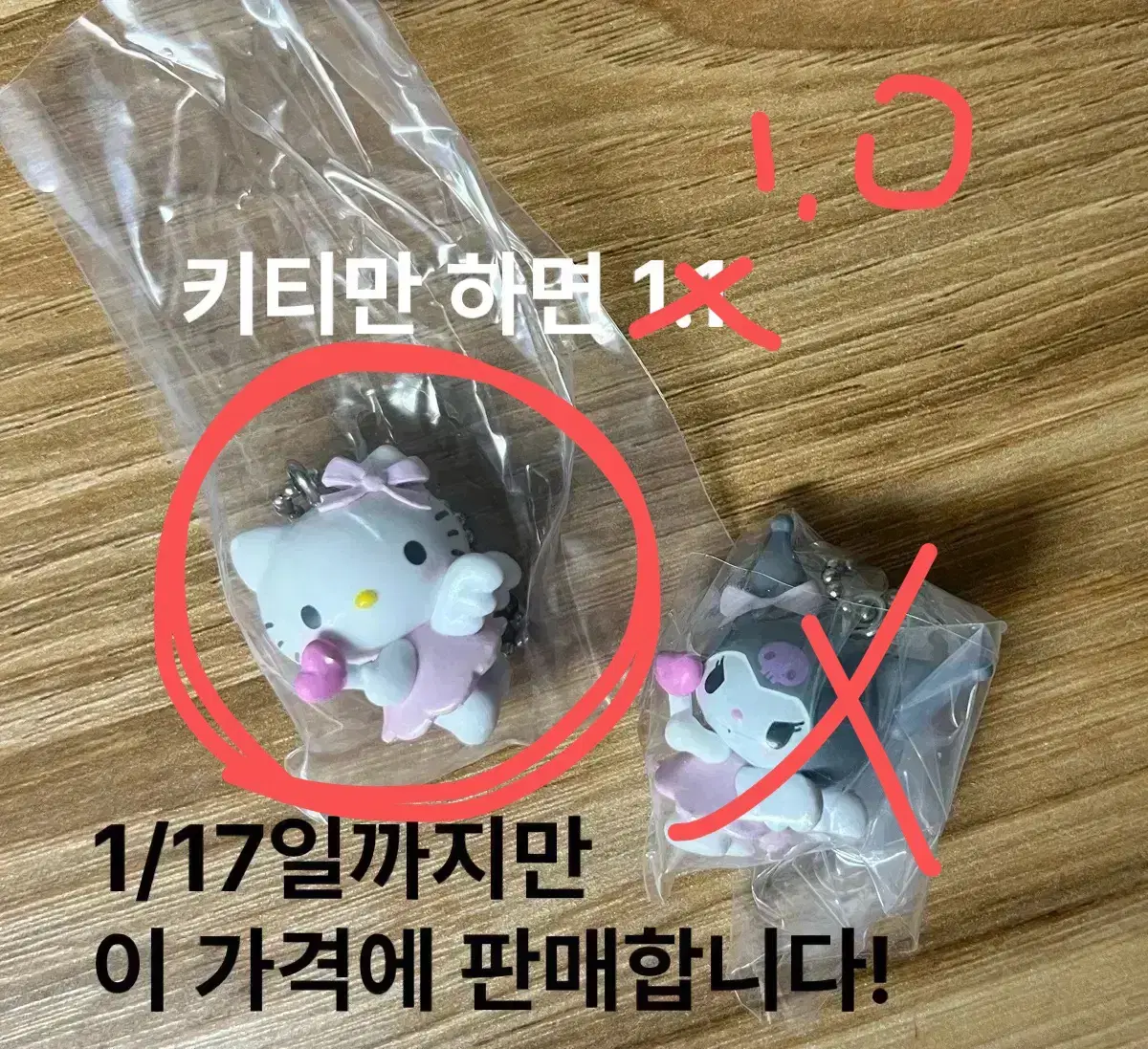 오늘 자정까지만 1.4 산리오 유메미루 꿈꾸는 엔젤 가챠 일괄