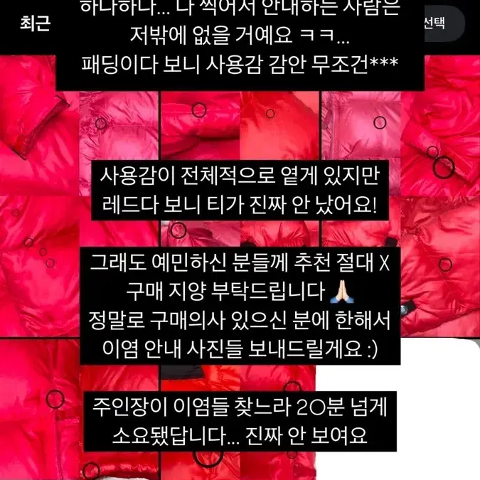 최저가) 노스페이스 700 눕시 레드 패딩 빨강 고프코어 빈티지stc진리