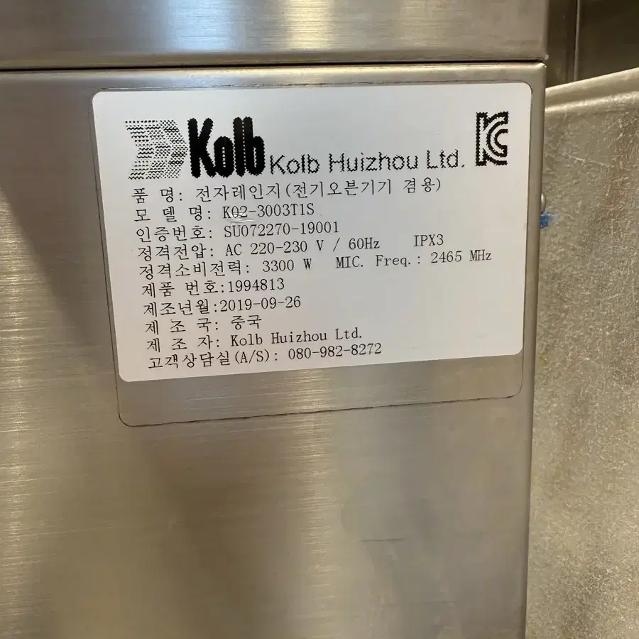 Kolb K02-3003T1S 콜브오븐 판매합니다.