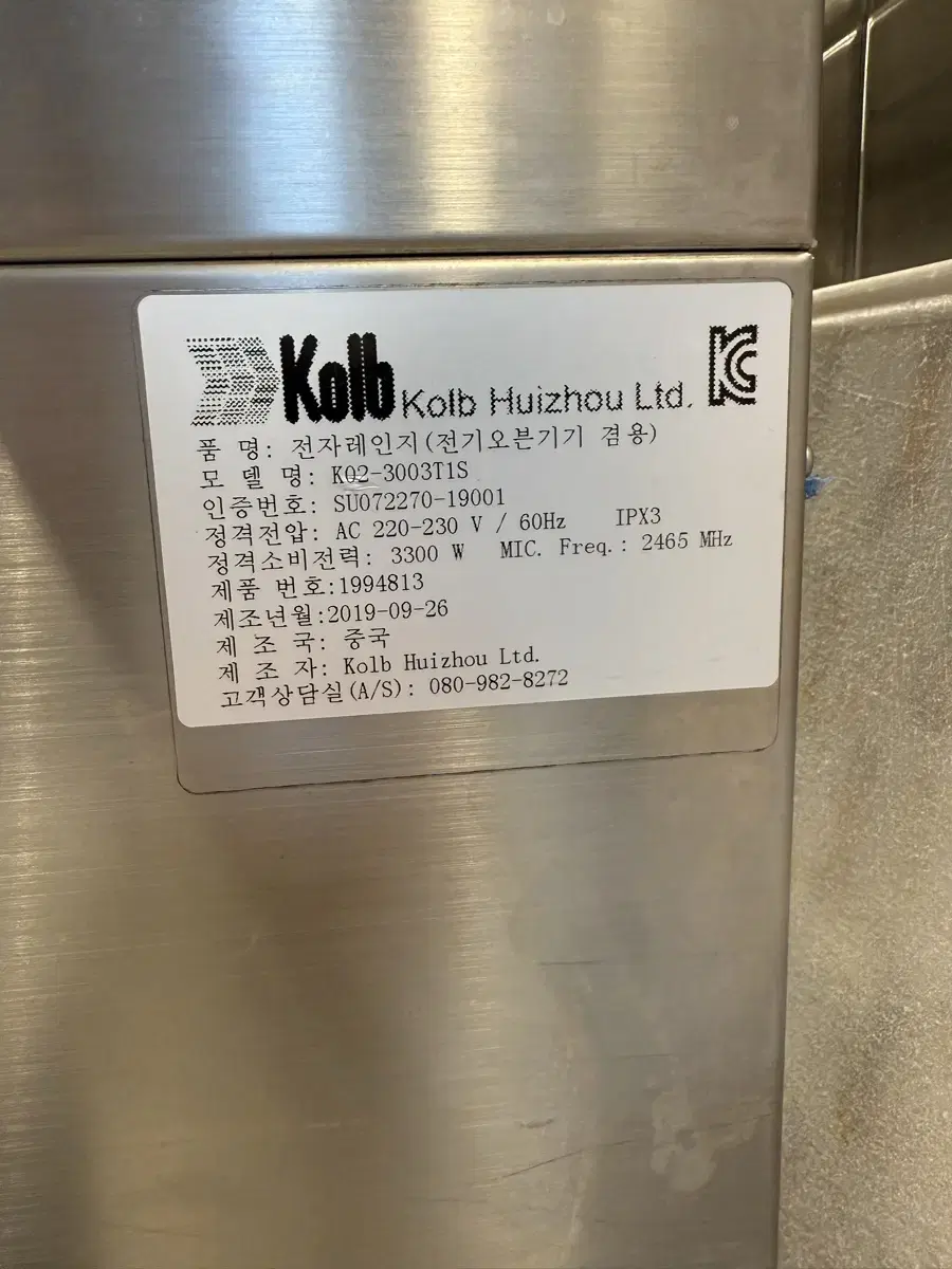 Kolb K02-3003T1S 콜브오븐 판매합니다.