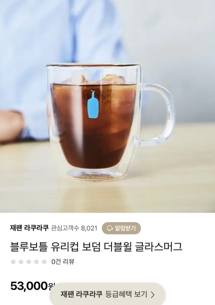 블루보틀 컵, 드리퍼