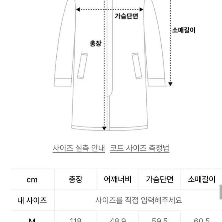 무신사 대디 숄더 싱글 롱코트 (카멜 L)