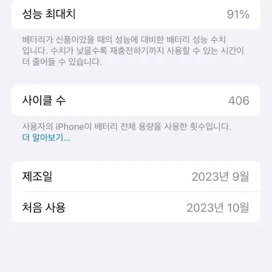 아이폰15pro 256 블랙 풀박 판매해요