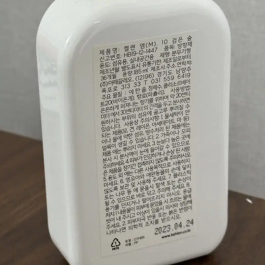 켈렌 드레스퍼퓸 185ml M.10 검은 숲