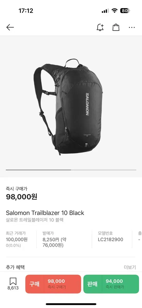 Salomon Trailblazer 10 Black 살로몬 가방