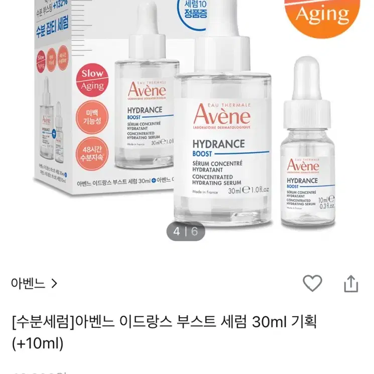 아벤느 이드랑스 부스터 세럼30ml+10ml