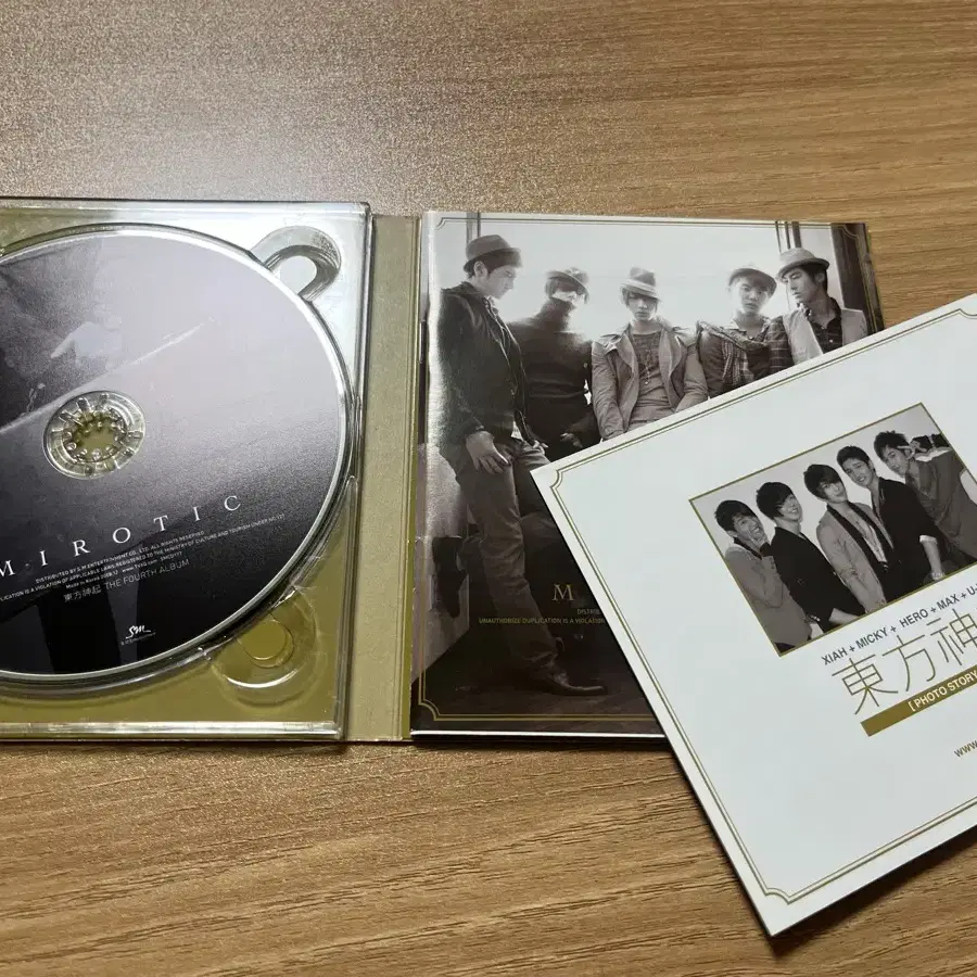 동방신기 미로틱 C버젼 cd