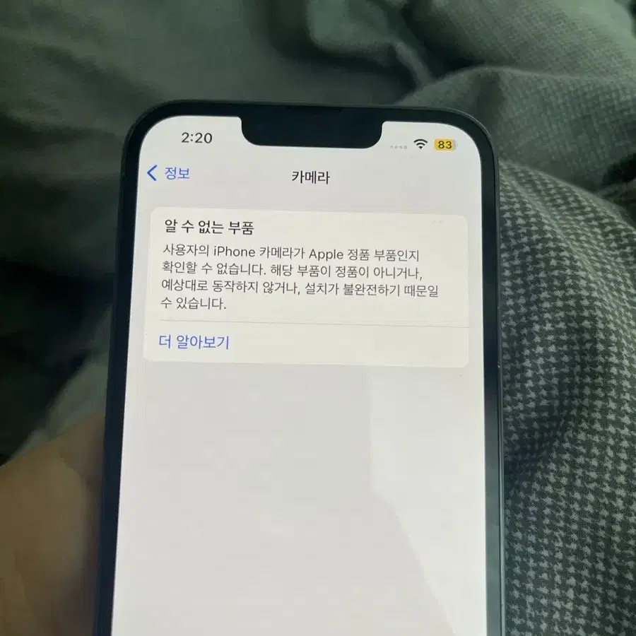 아이폰 13pro 128g 급처