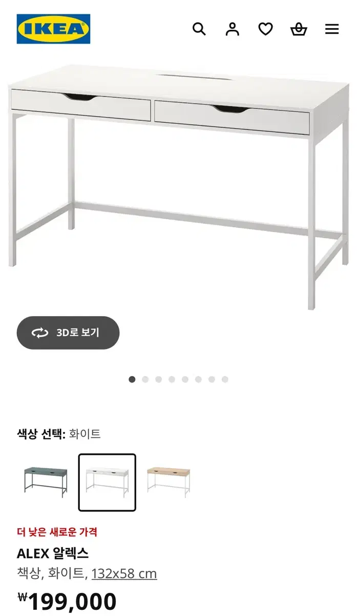 이케아 책상 원가 19만9000원 9만원에 팝니다