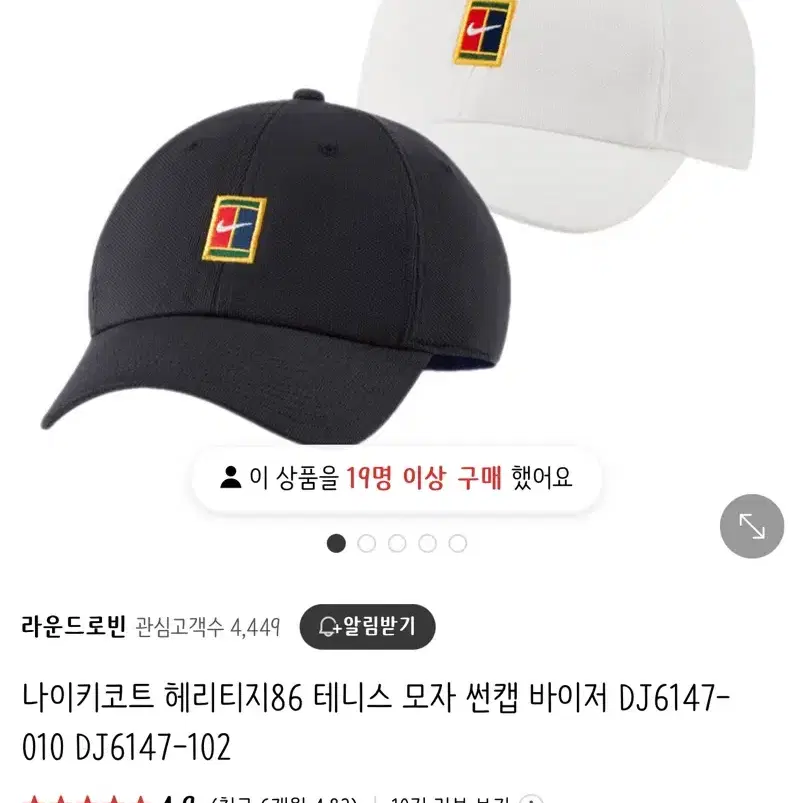 나이키 테니스코트 헤리티지86 모자