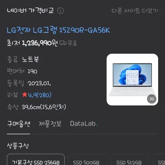 엘지 그램 노트북 15.6인치 15Z90R-GA56K 일주일사용