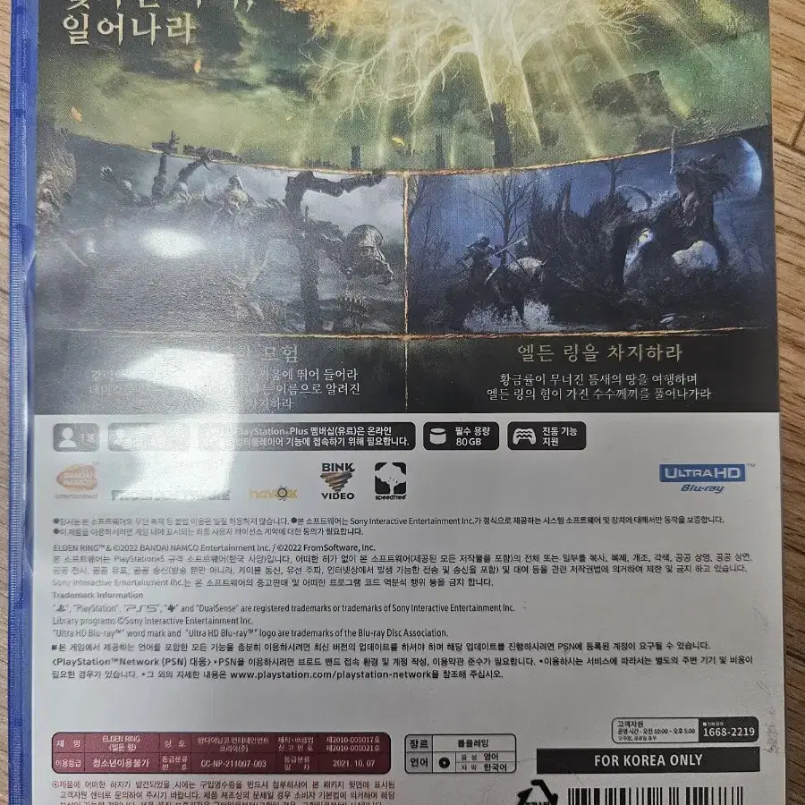 ps5 엘든링