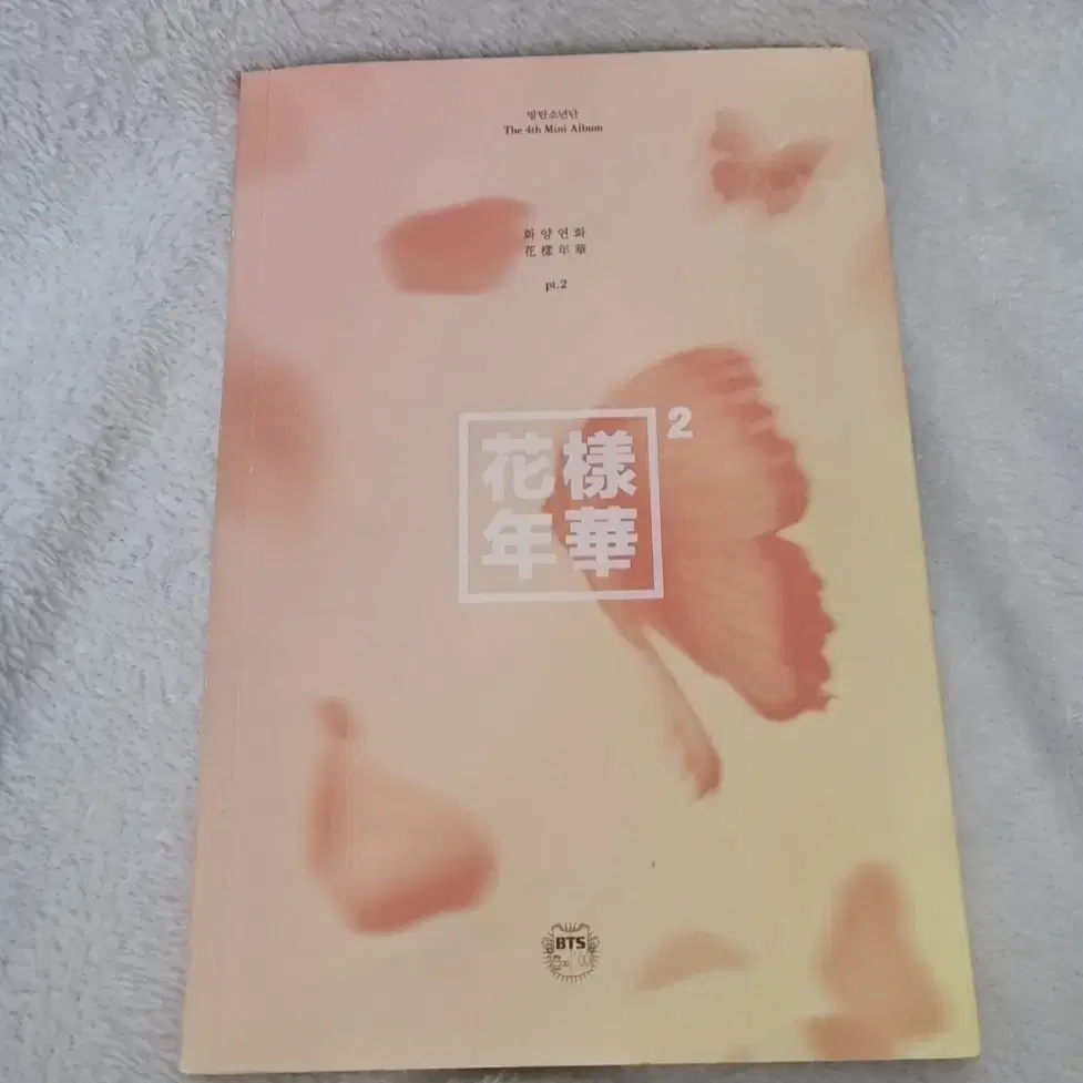 방탄 화양연화 pt.2 핑크 포카 지민 뷔