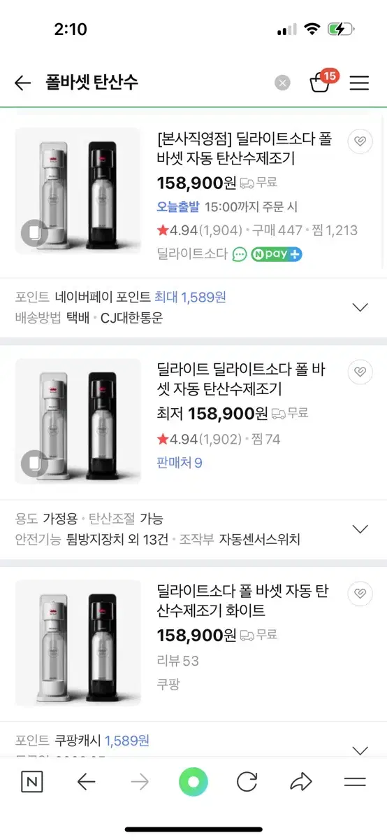 (새상품)폴바셋 탄산수 제조기