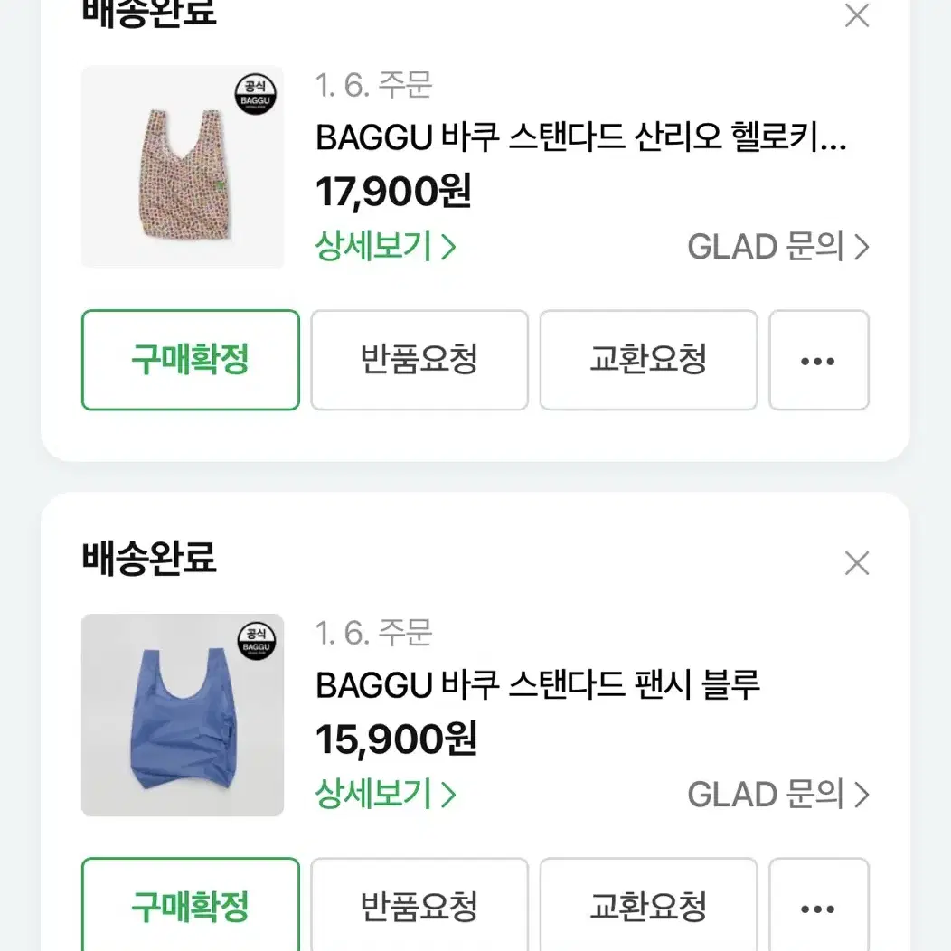 바쿠백 스탠다드 일괄판매