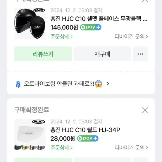 홍진 헬멧 c10 2xl 스모크쉴드 포함