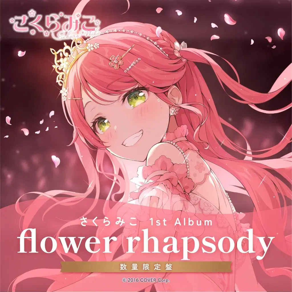 홀로라이브 사쿠라 미코 1st 앨범 flower rhapsody 한정판