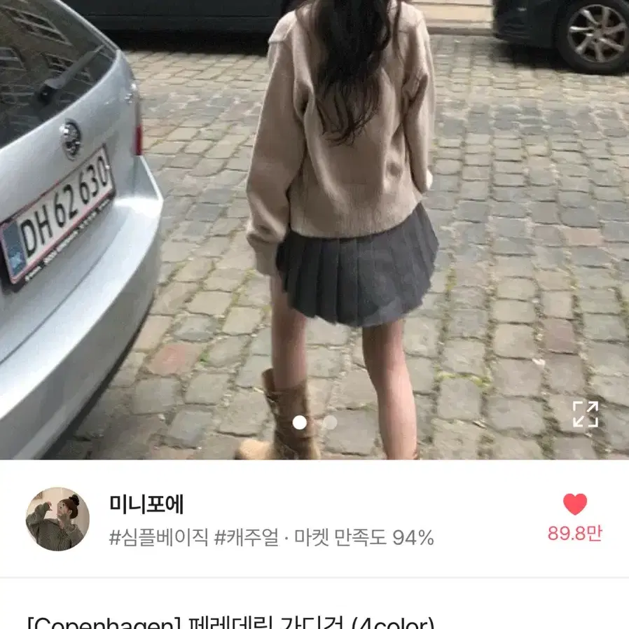 미니포에 페레데릭 가디건 레드