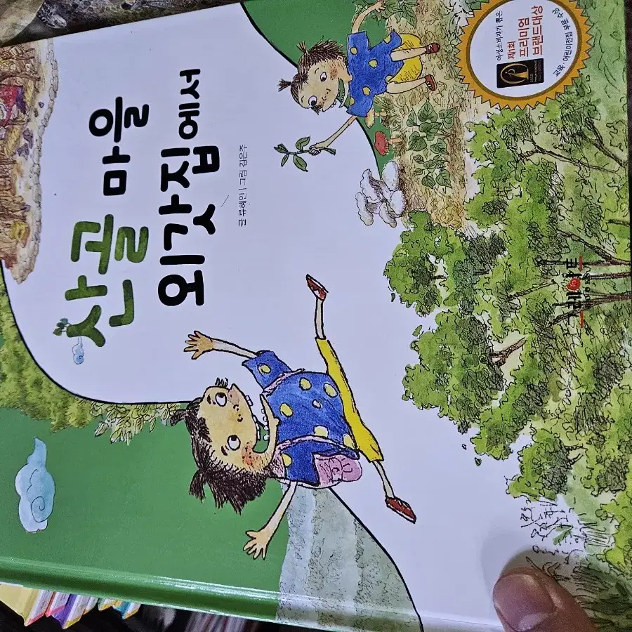 생활 속 사회탐구 최신 62권+워크북4권 개념어사전 최상