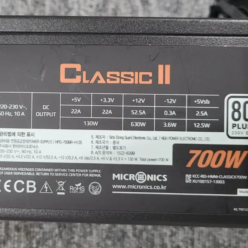 PC power, 마이크로닉스 Classic II 700W 80PLUS