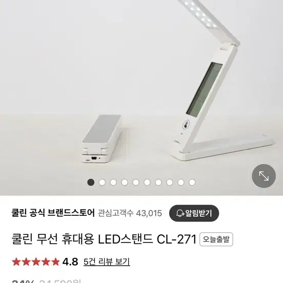 쿨레안 프리미엄 USB LED 스탠드