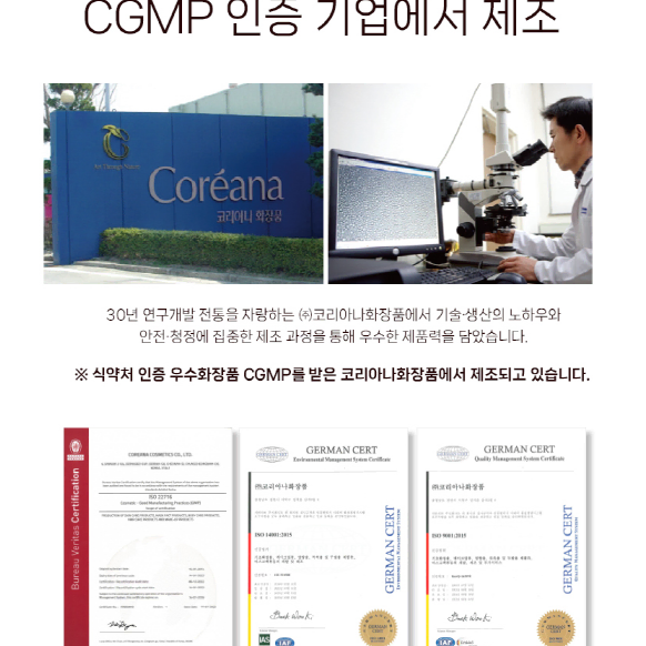 [명절선물]특가 코리아나 셀코드 진저론 3종세트+진저론 아이크림(단품)