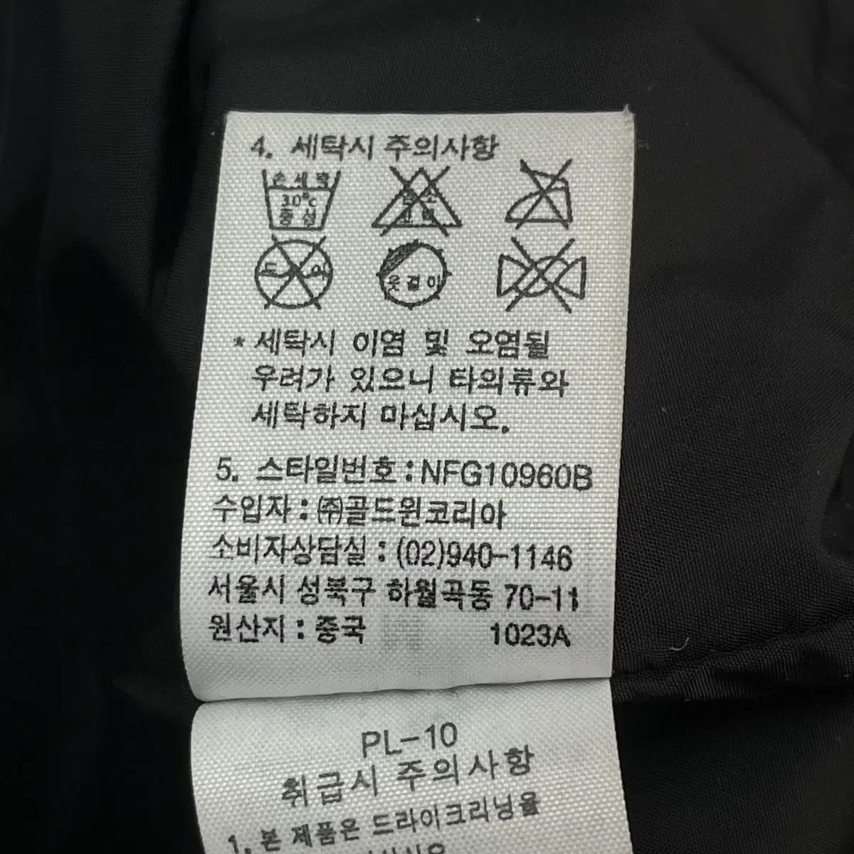 노스페이스 거위털 패딩 (M)