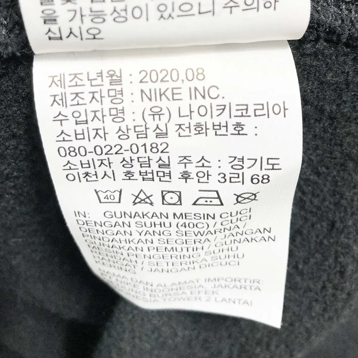 나이키 2020 남성기모맨투맨 95 진스센스