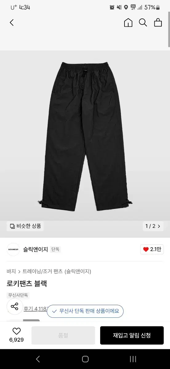 Slick & Easy Rockie Pants 2