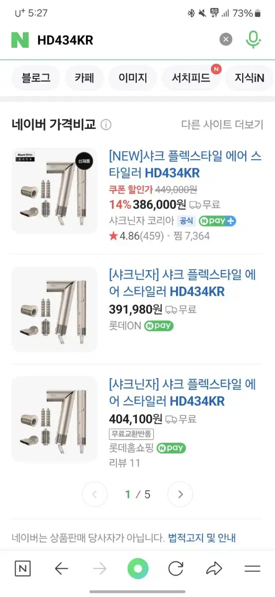 샤크 드라이기 HD434KR 판매