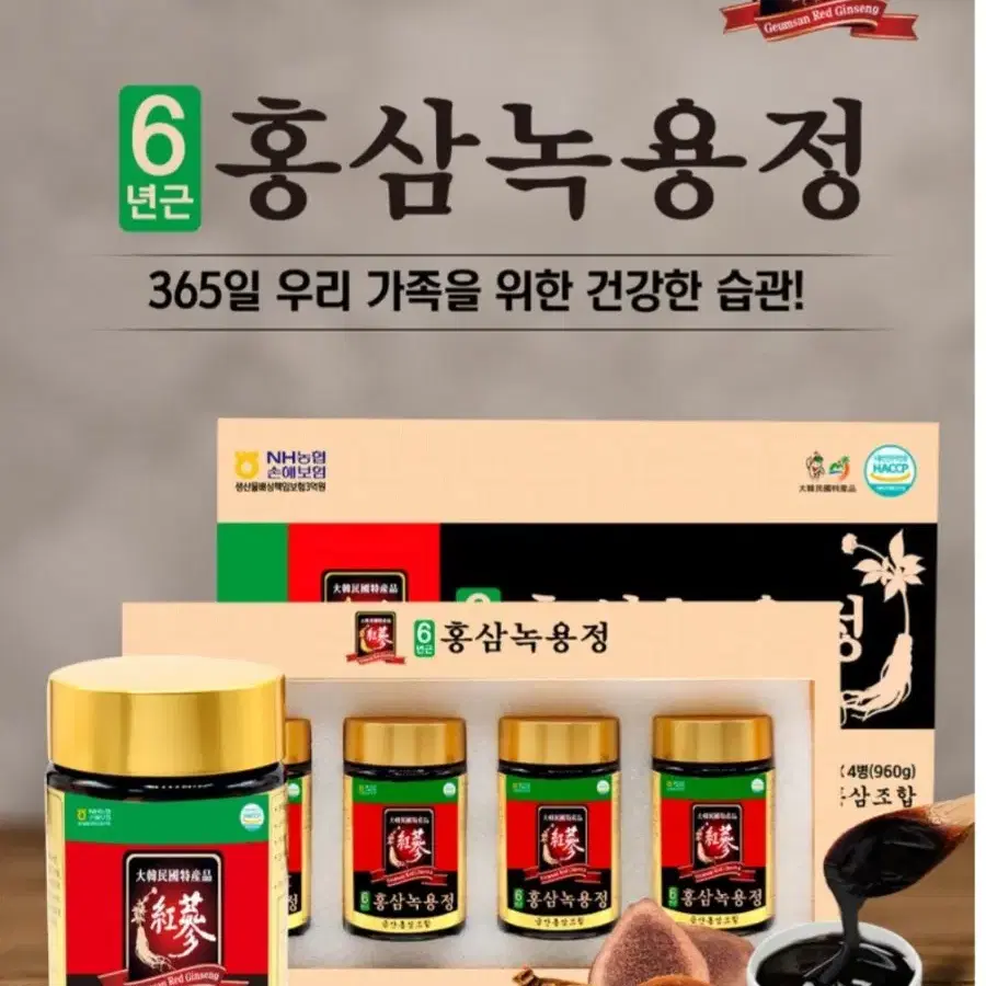 홍삼녹용정6년근금산홍삼조합선물용Okgood