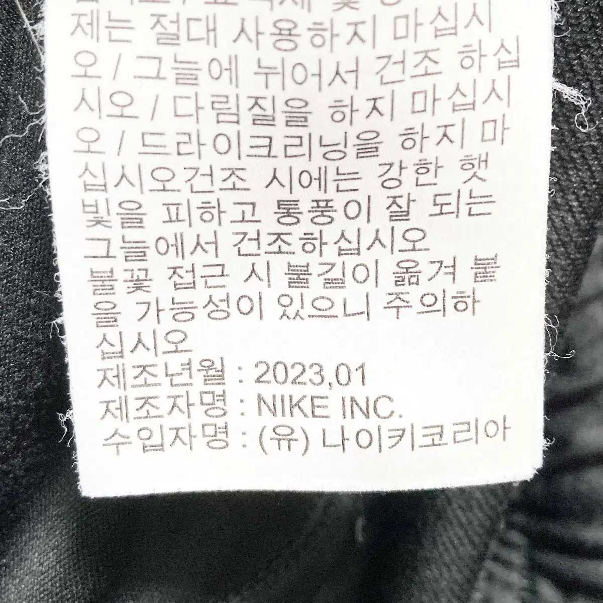 나이키 2023 남성밴딩팬츠 30-31 진스센스