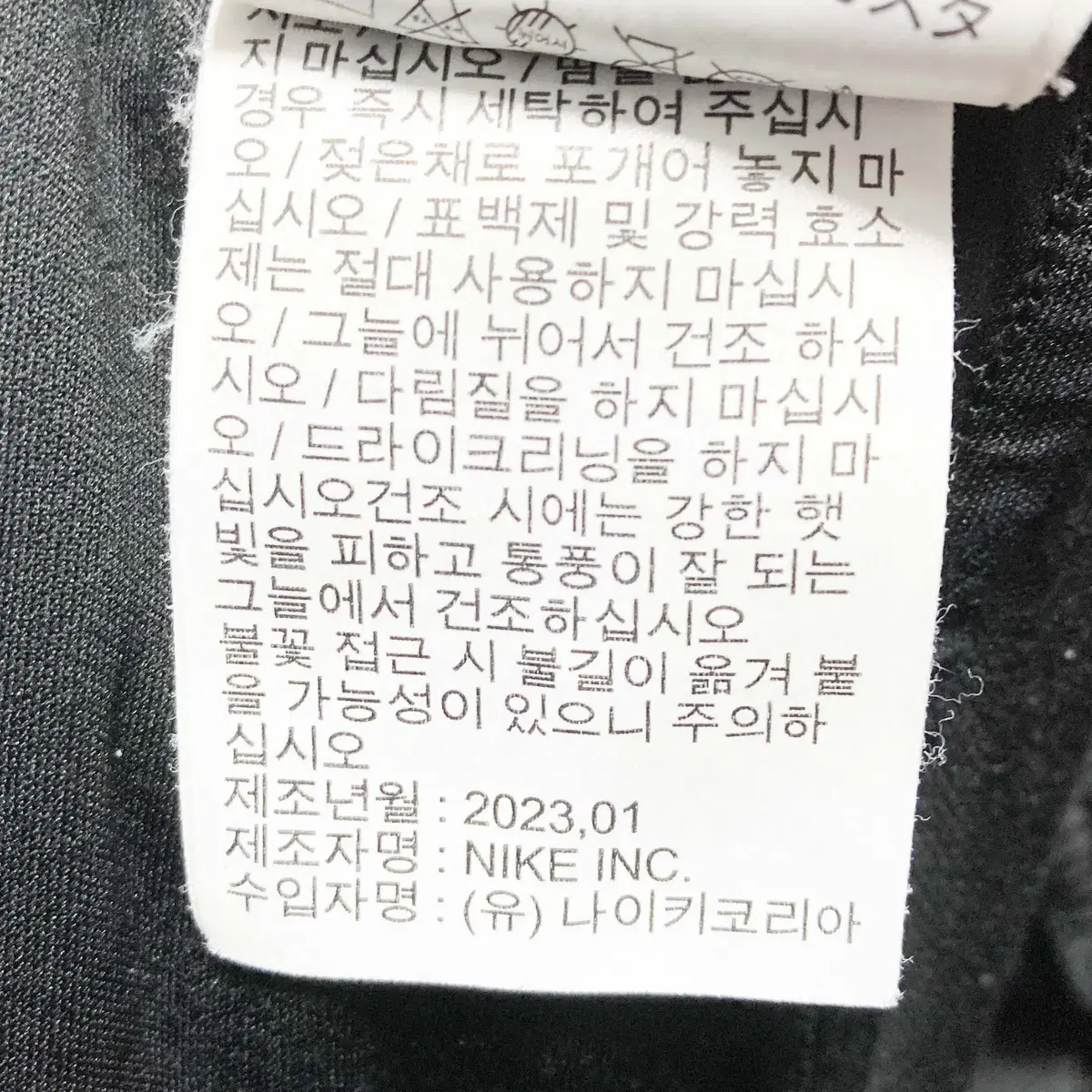 나이키 2023 남성밴딩팬츠 30-31 진스센스