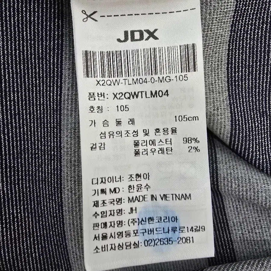 JDX 제이디엑스 남성용 골프웨어 두꺼운 카라티셔츠