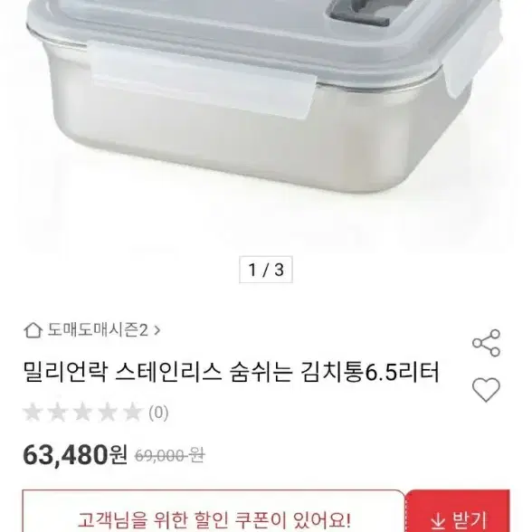 스테인리스 김치통/새상품