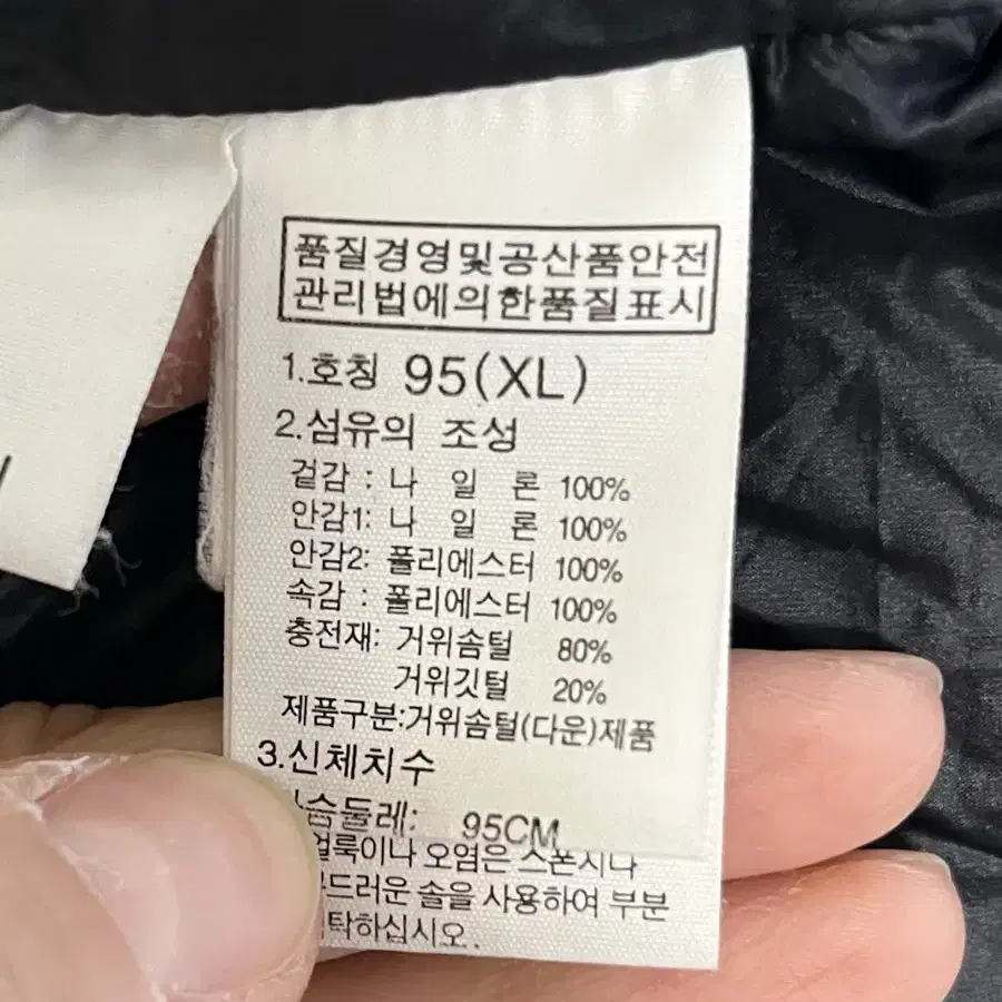 95) 노스페이스 여성 구스다운 롱패딩