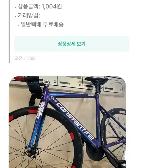 엔진11 크릿디 캔디블루 사진이랑 구성 달라용