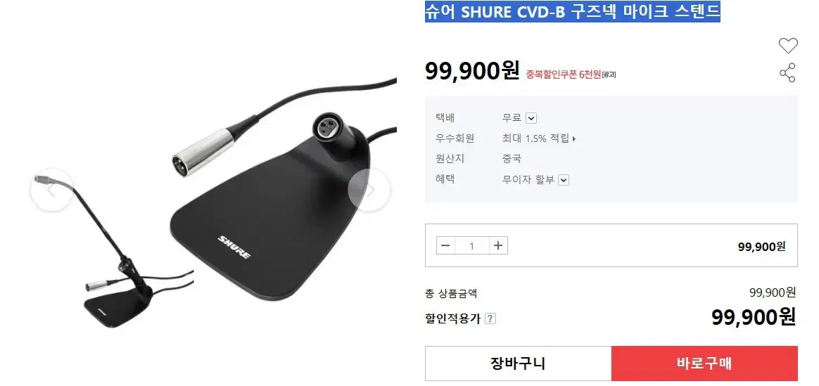 슈어 SHURE CVD-B 구즈넥 마이크 스텐드 새거2대