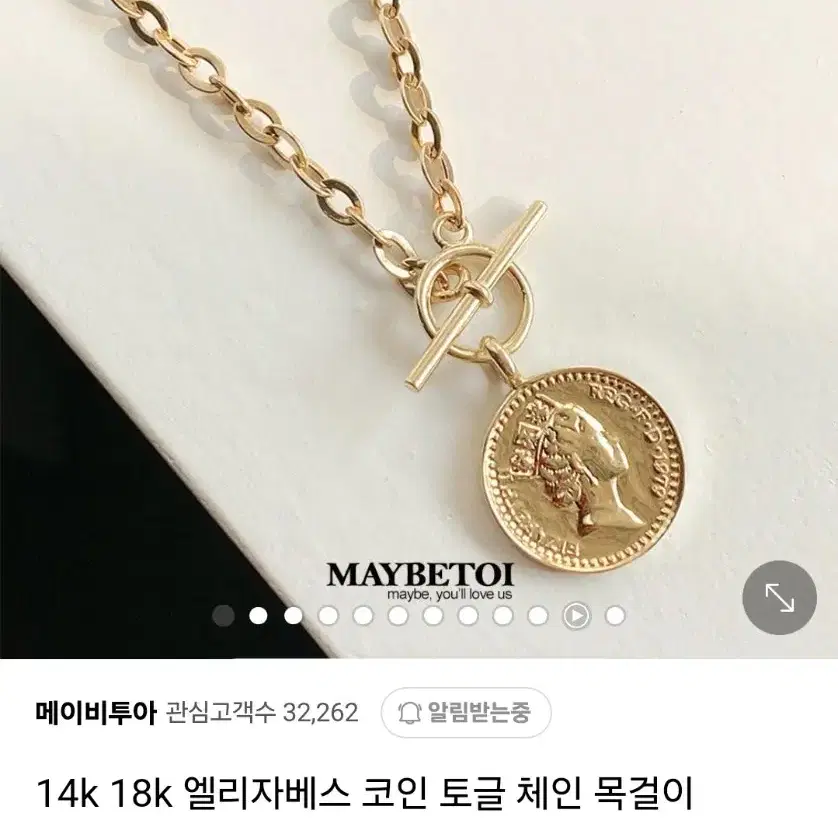 14k 엘리자베스 토글목걸이