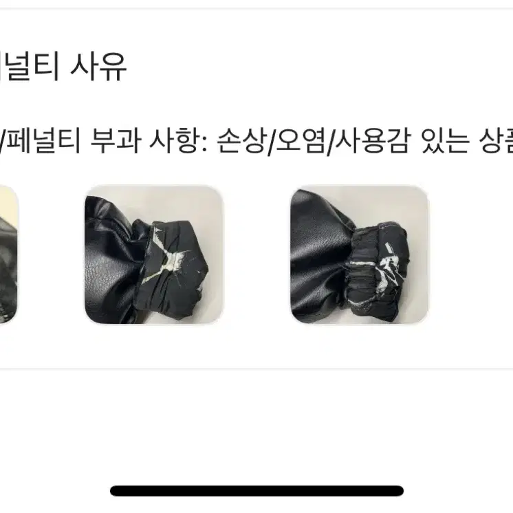 떠그클럽 레더 패딩 2사이즈 급처 쿨거 47