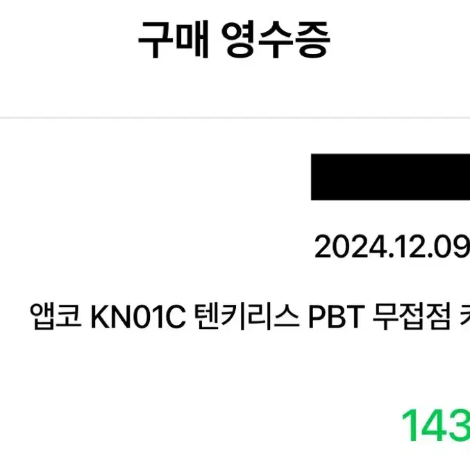 앱코 KN01C / 무접점 키보드 / 45g / 유선 / 풀박스