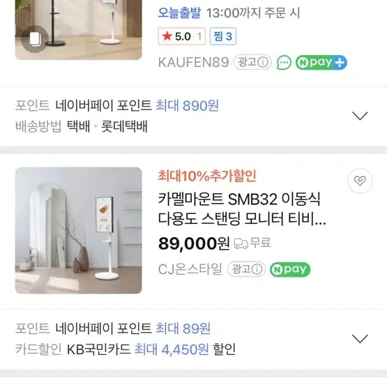 카멜 이동식 삼텐바이미 티비 모니터 스탠드