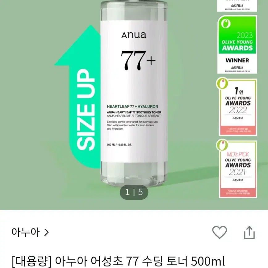 [대용량] 새제품 아누아 어성초 77 수딩 토너 500ml