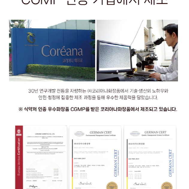 [명절상품]특가  [코리아나] 셀코드 진저론 6종세트